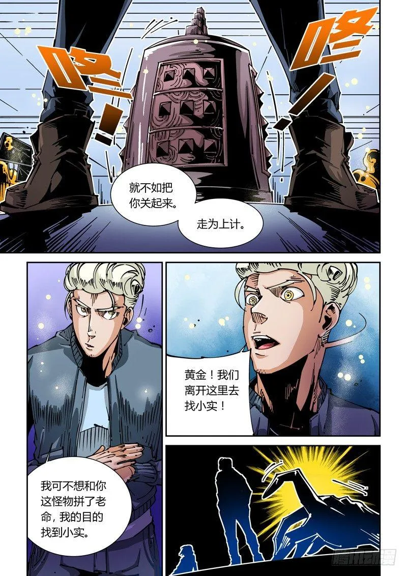 器官篇32.钟 第9页
