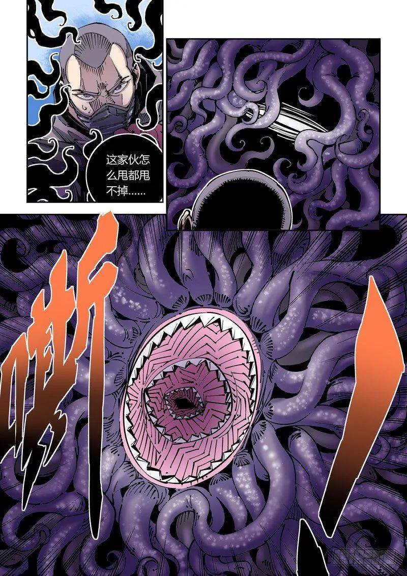 器官篇33.降伏 第2页