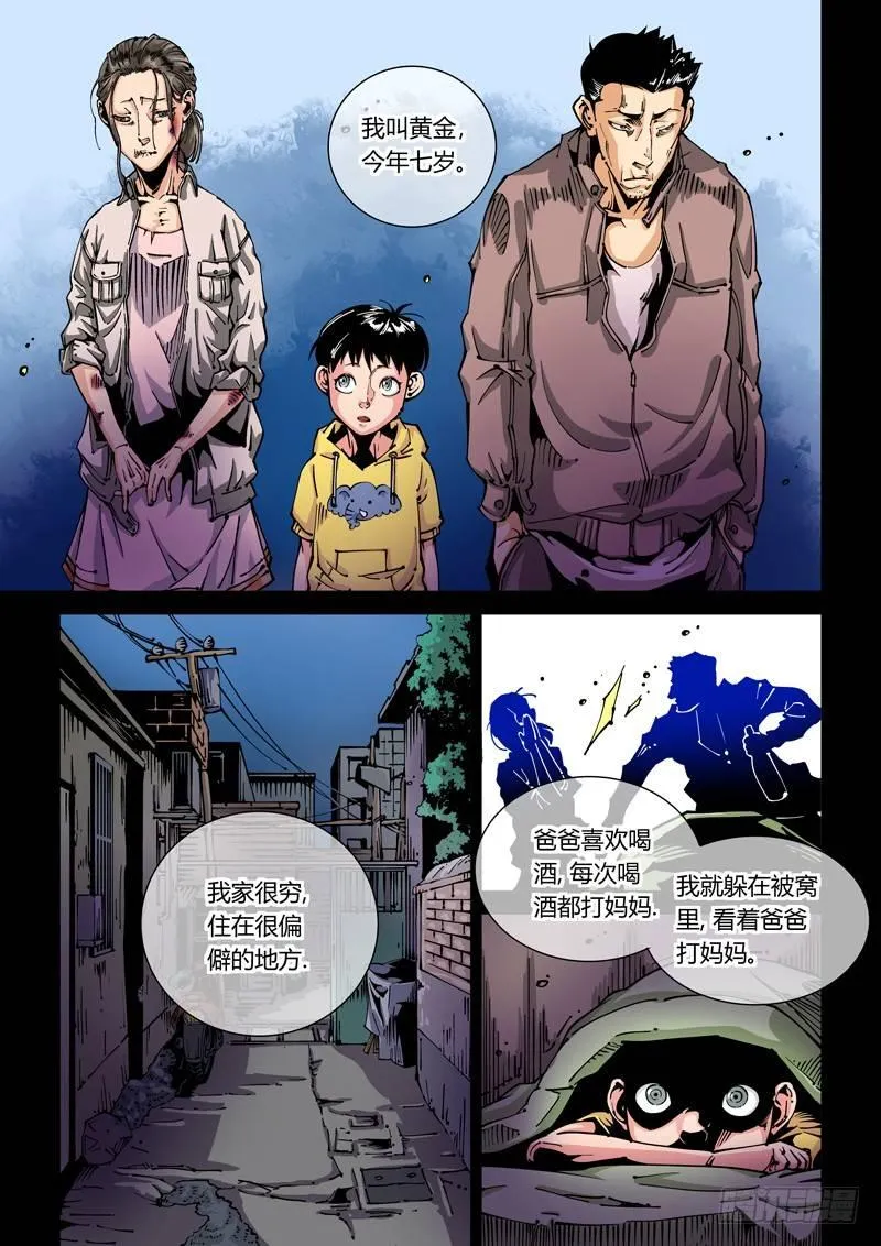 器官篇35.始源体的秘密 第1页