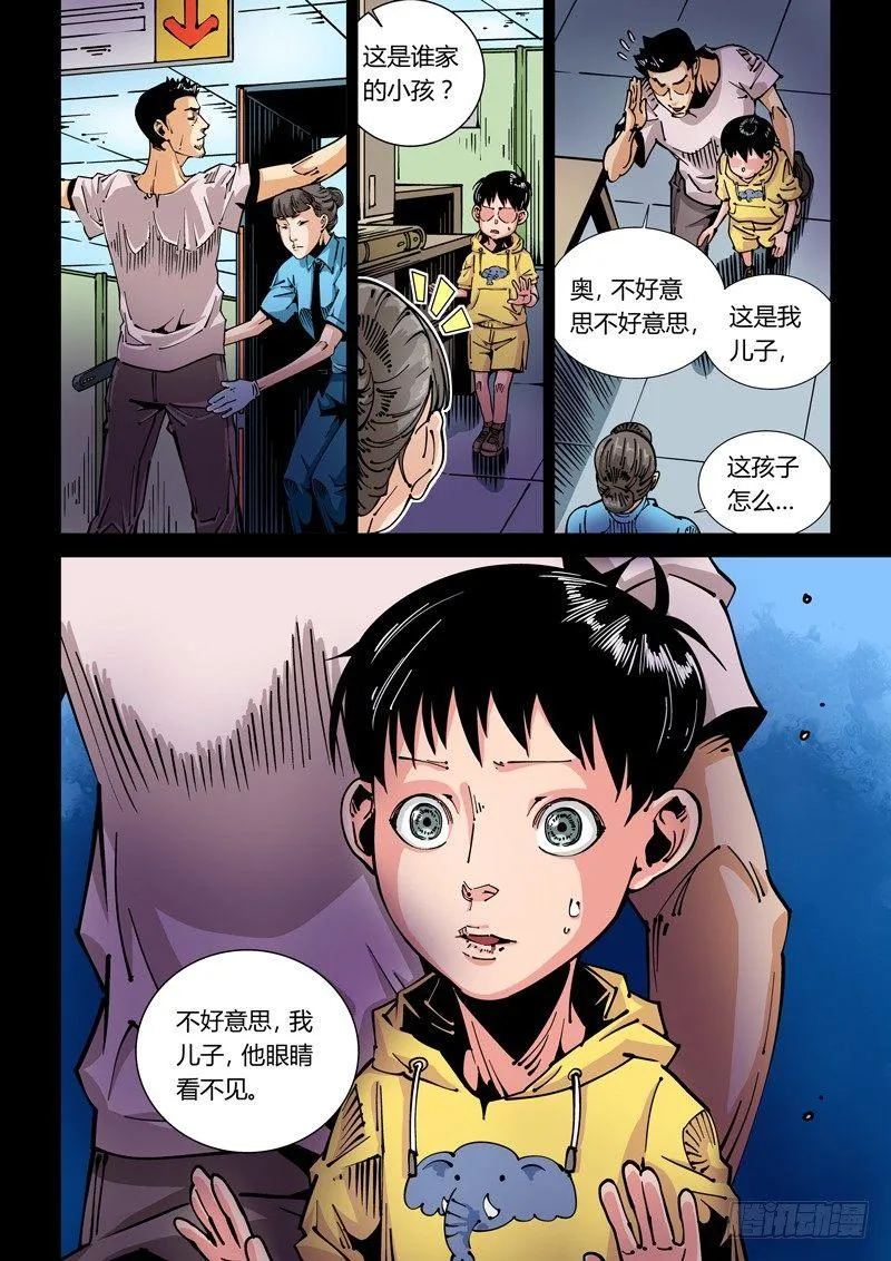 器官篇35.始源体的秘密 第4页