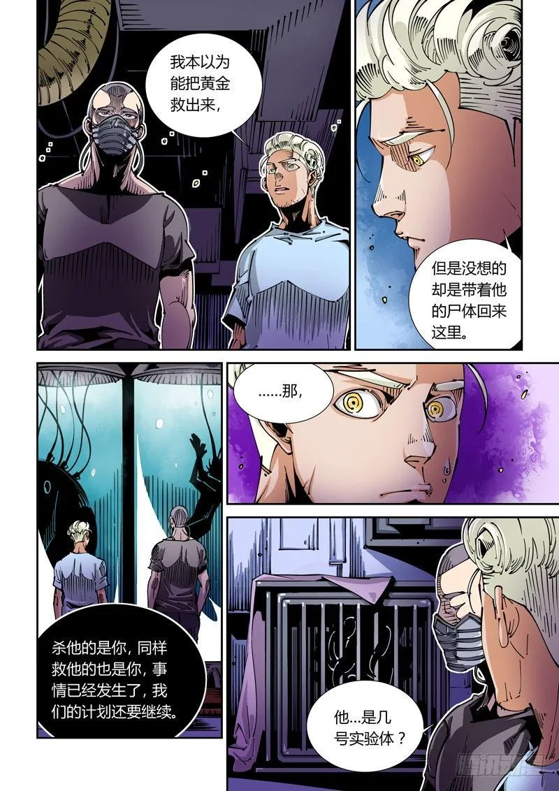 器官篇36.反目？ 第2页