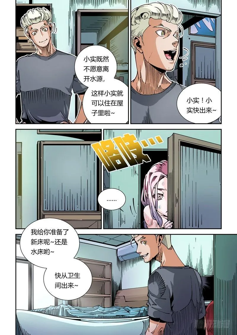器官篇39.回归平淡 第2页