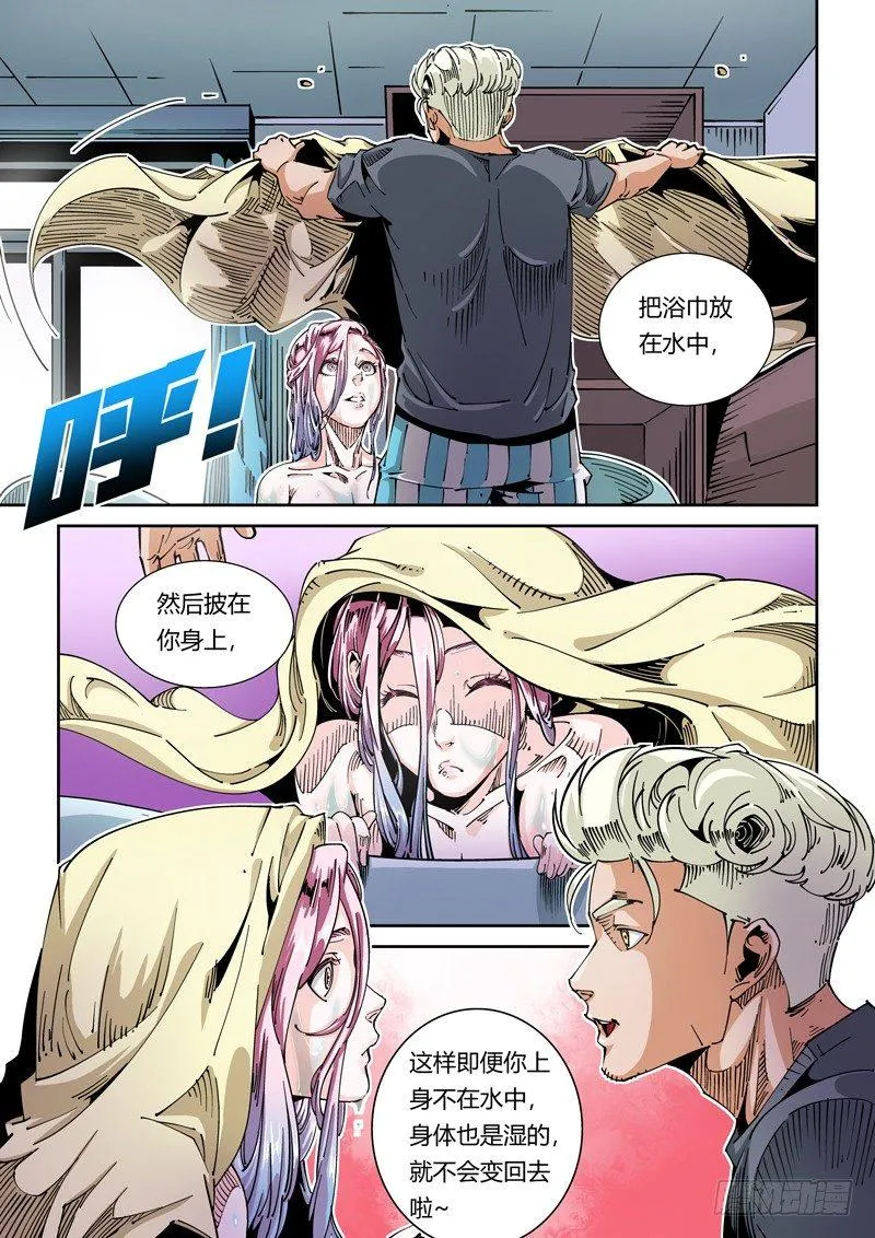 器官篇39.回归平淡 第5页