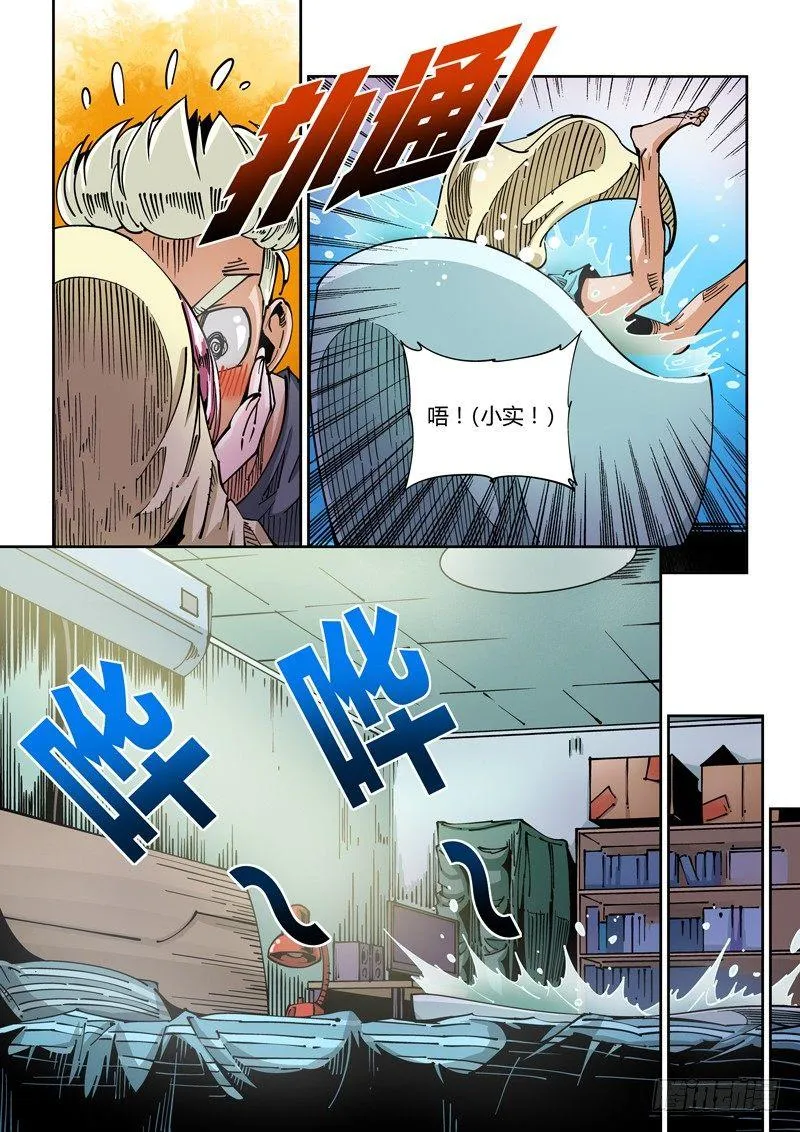 器官篇39.回归平淡 第7页