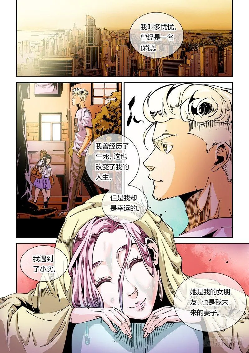 器官篇39.回归平淡 第8页
