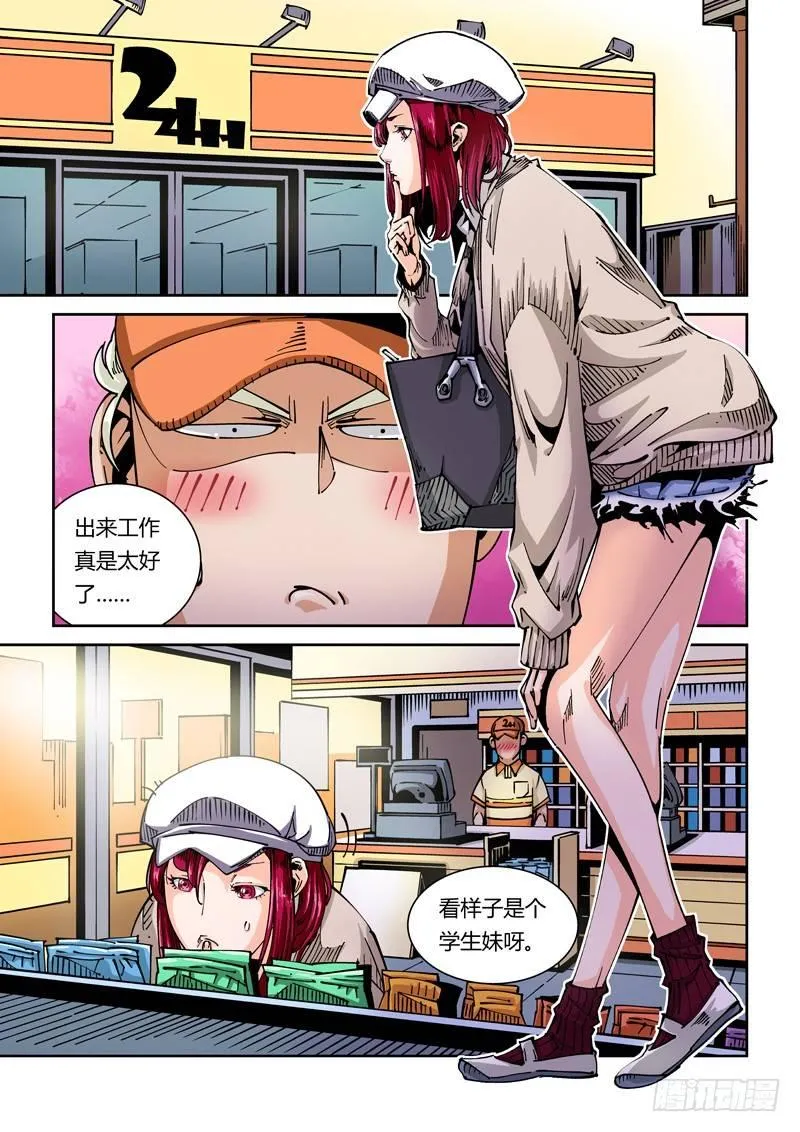 器官篇40.女孩 第1页