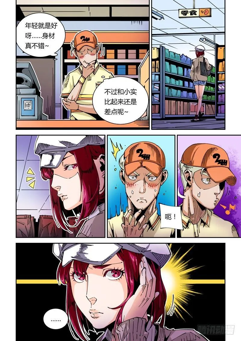 器官篇40.女孩 第2页