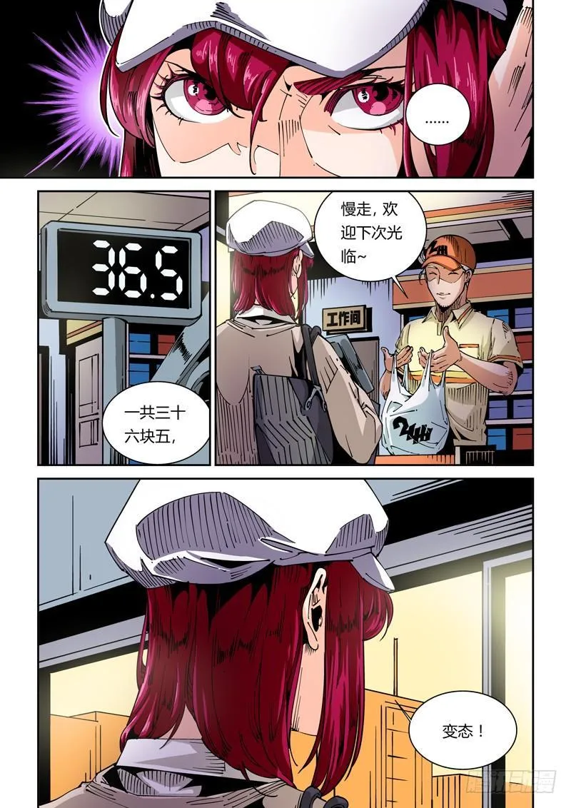 器官篇40.女孩 第3页
