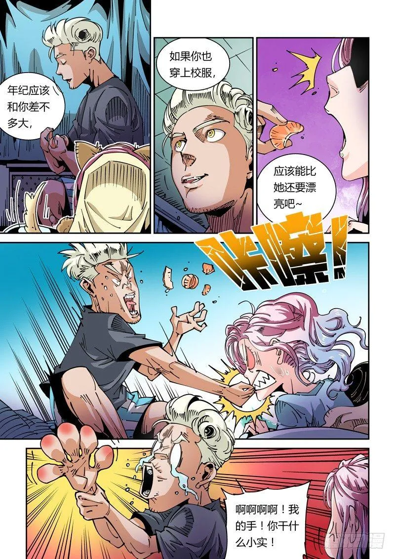 器官篇40.女孩 第5页