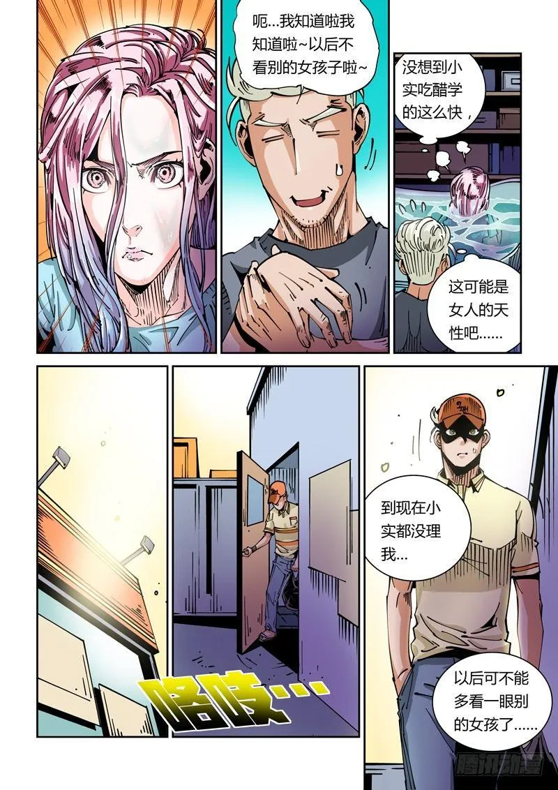 器官篇40.女孩 第6页