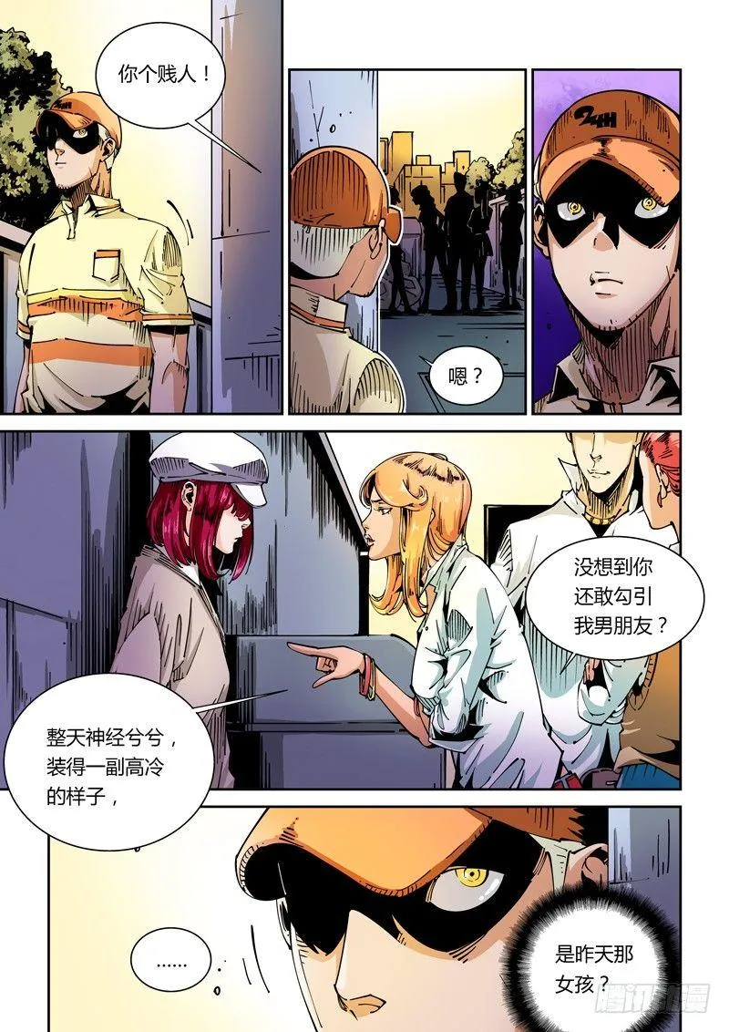 器官篇40.女孩 第7页