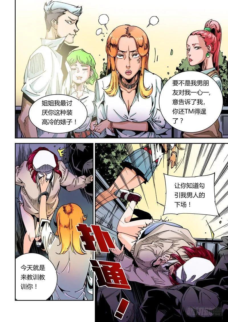 器官篇40.女孩 第8页