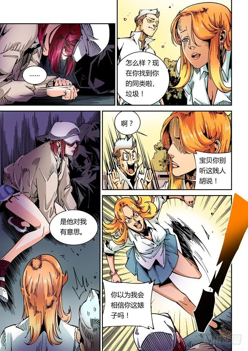 器官篇40.女孩 第9页