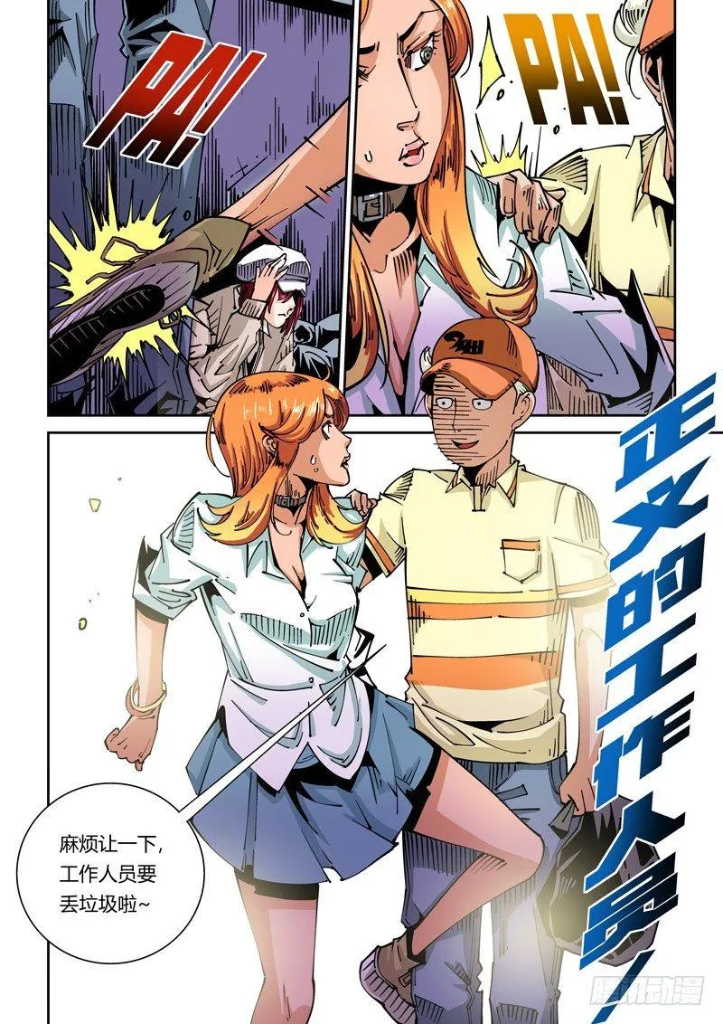 器官篇40.女孩 第10页