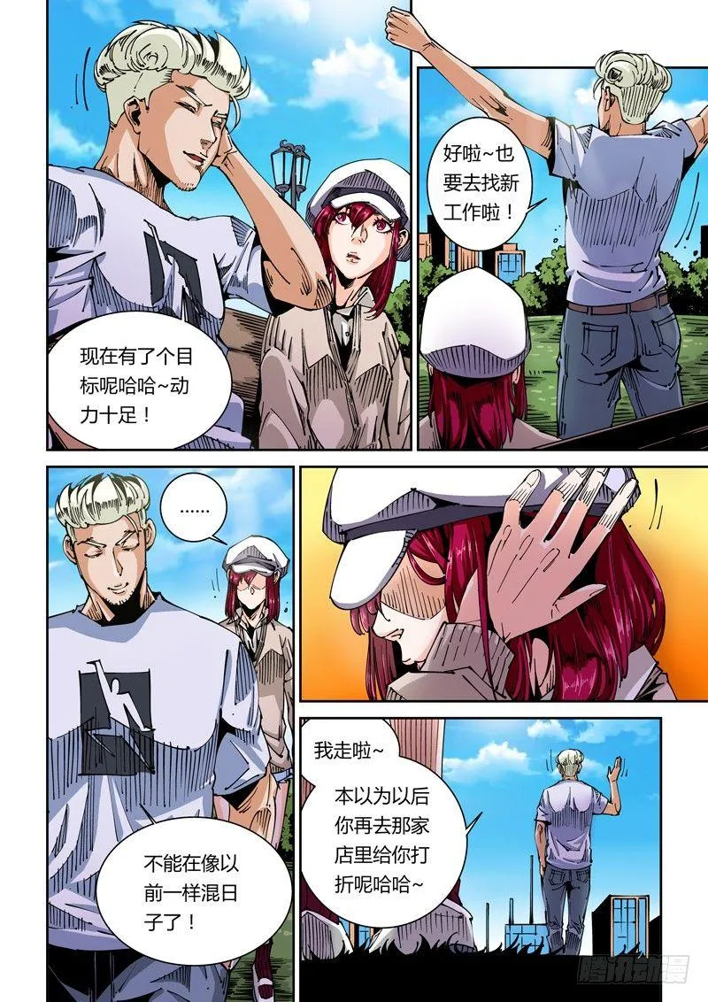 器官篇42.白鸽 第6页
