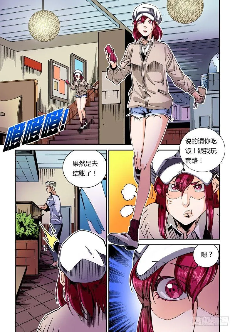 器官篇44.姐姐 第9页