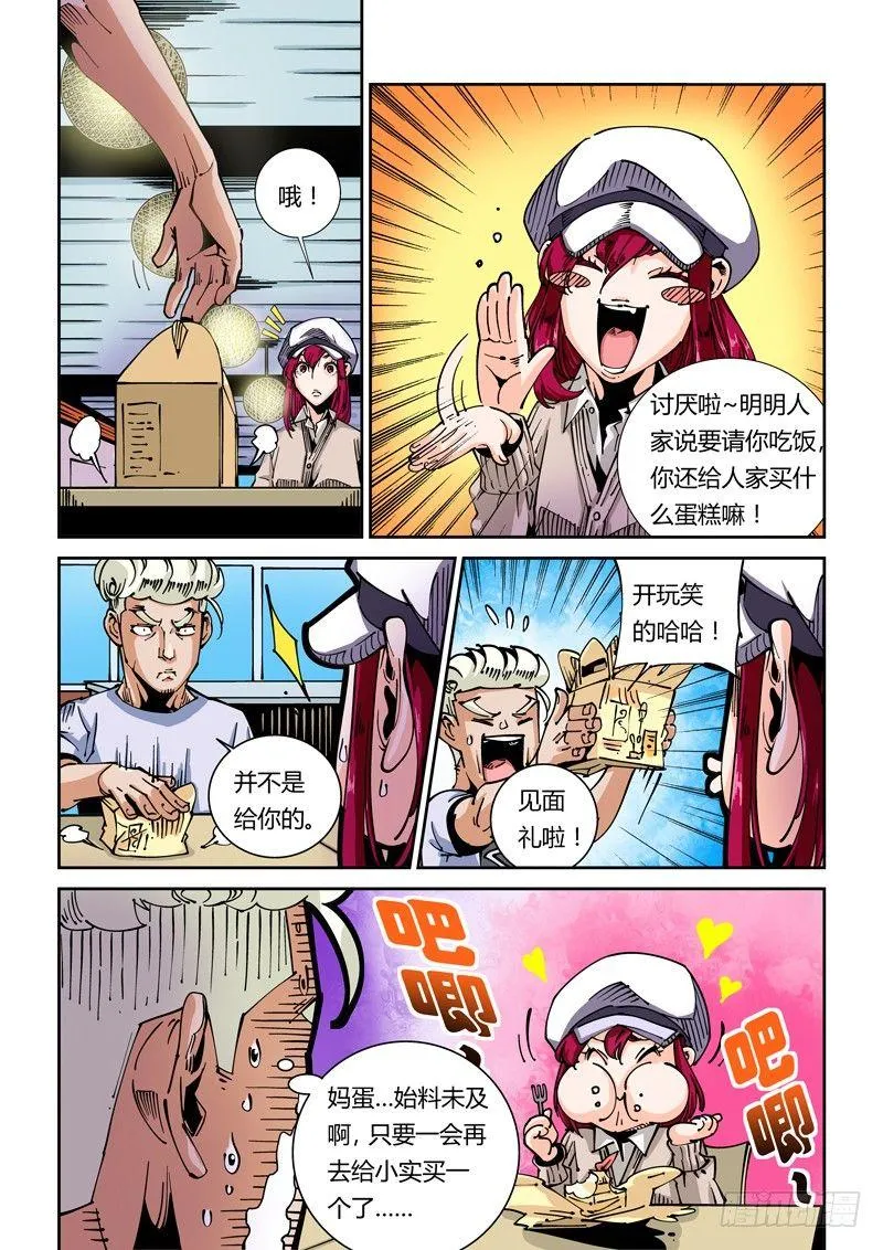 器官篇43.暧昧 第7页