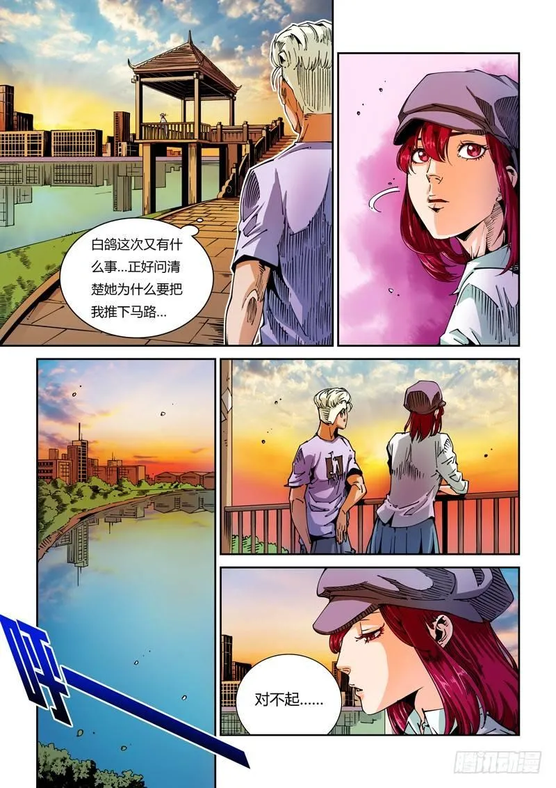 器官篇47.谋划 第7页