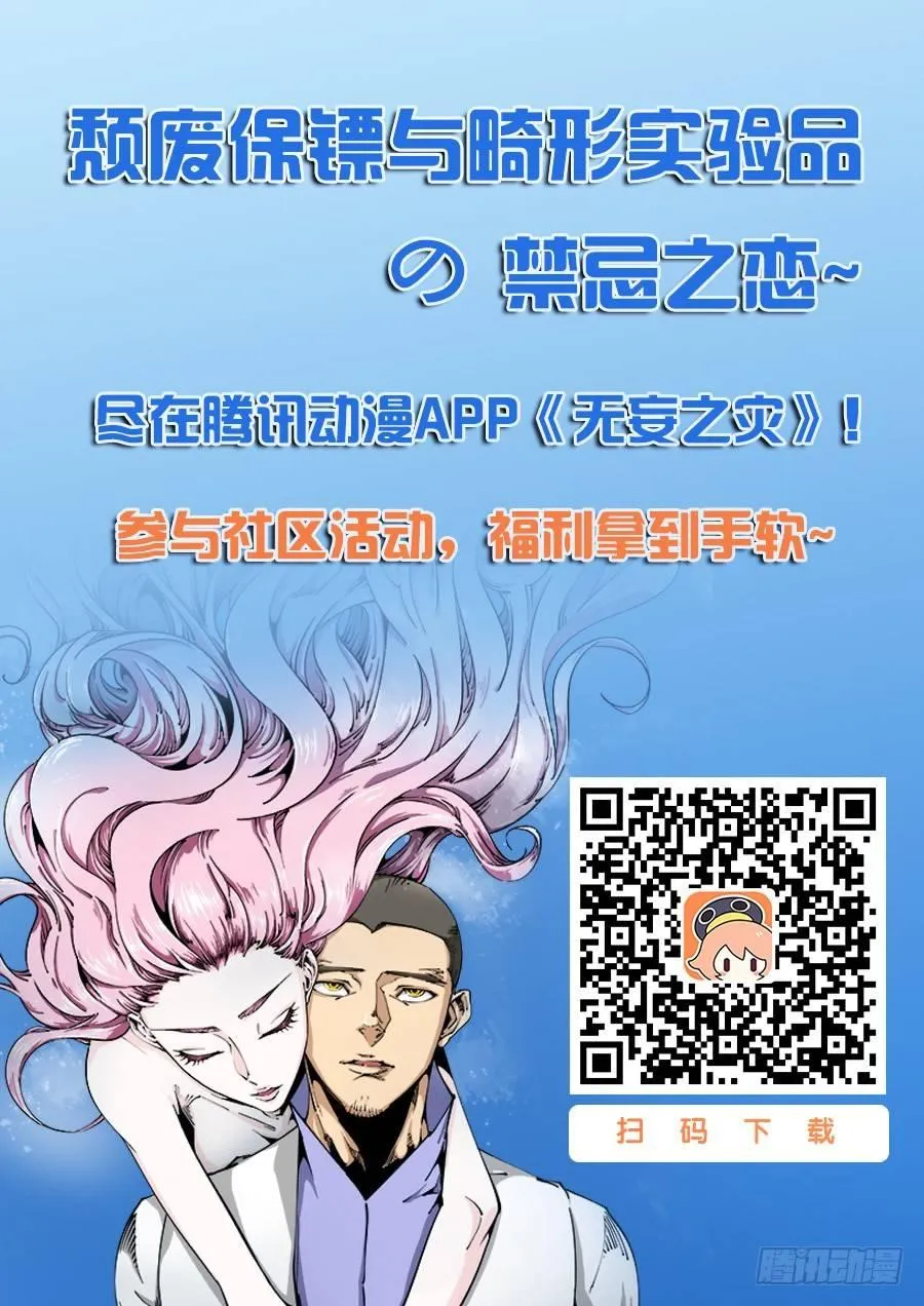 器官篇47.谋划 第11页