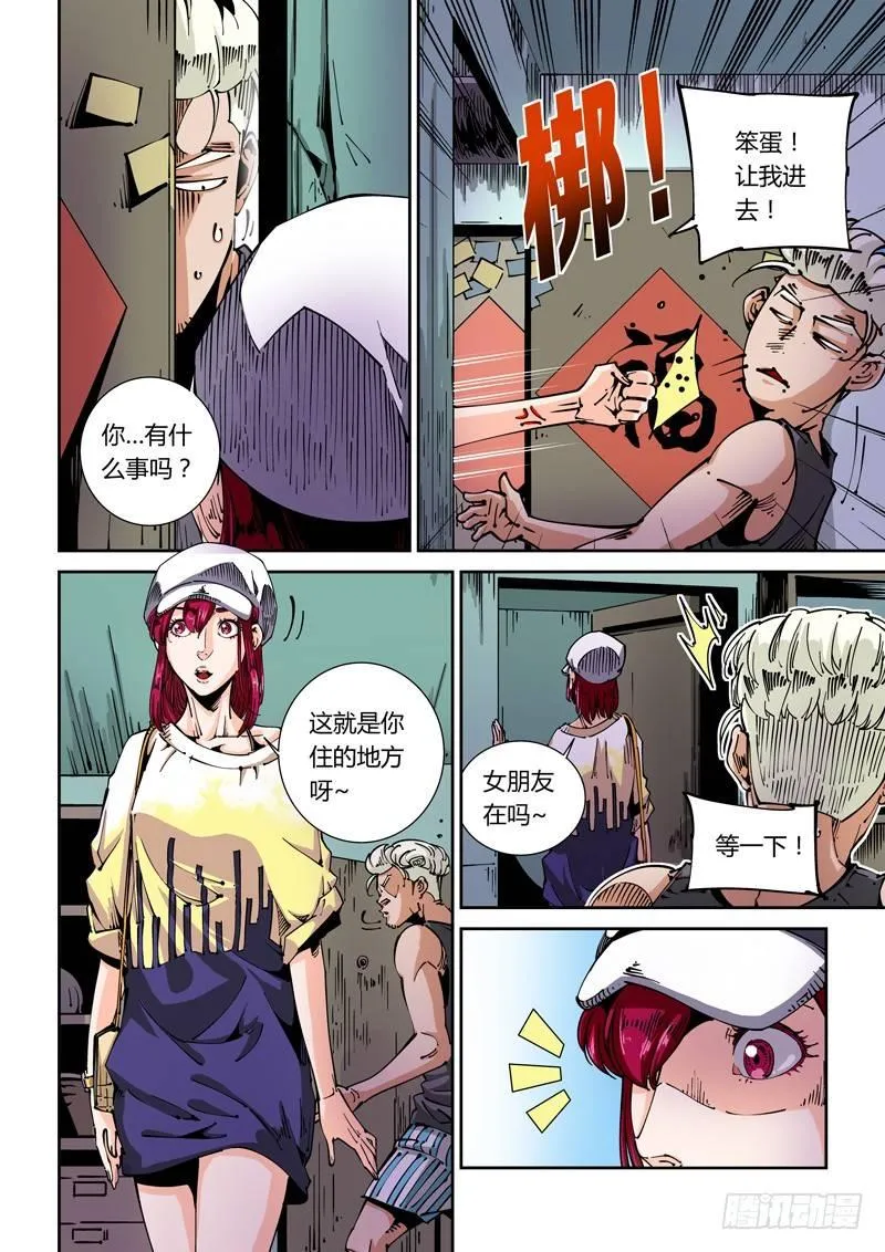 器官篇50.修罗场 第2页