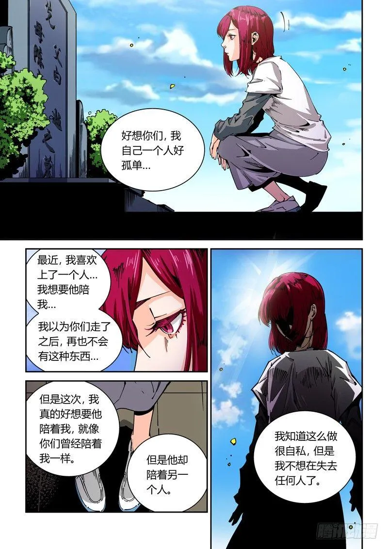 器官篇51.故人 第7页