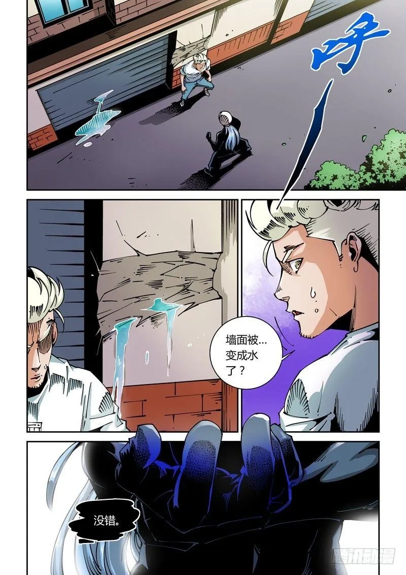 器官篇54.实验体VS实验体 第2页