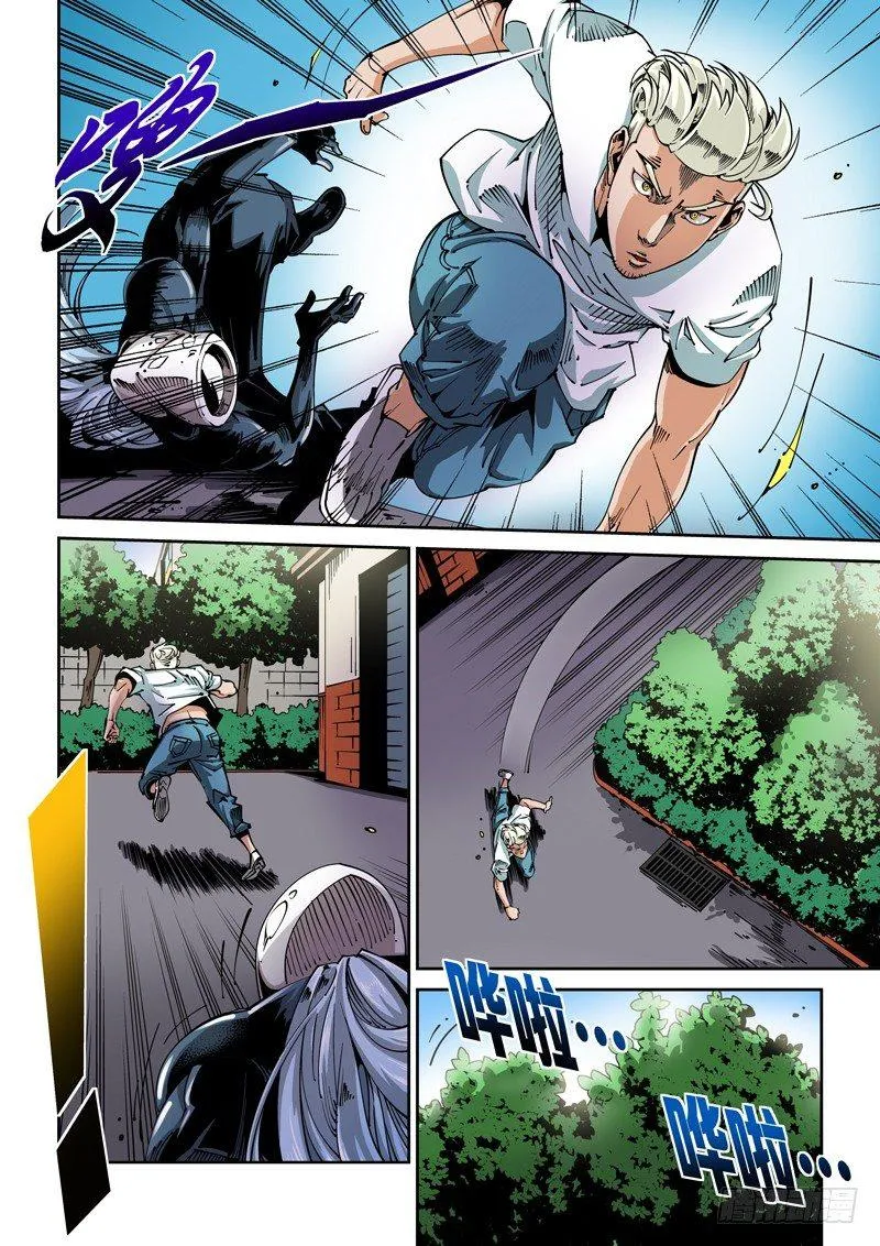 器官篇54.实验体VS实验体 第6页