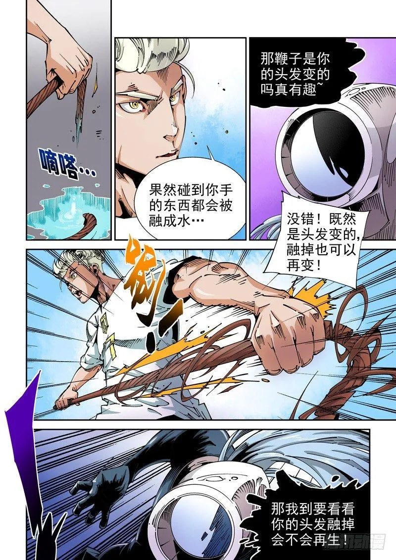 器官篇55.自我示范 第2页