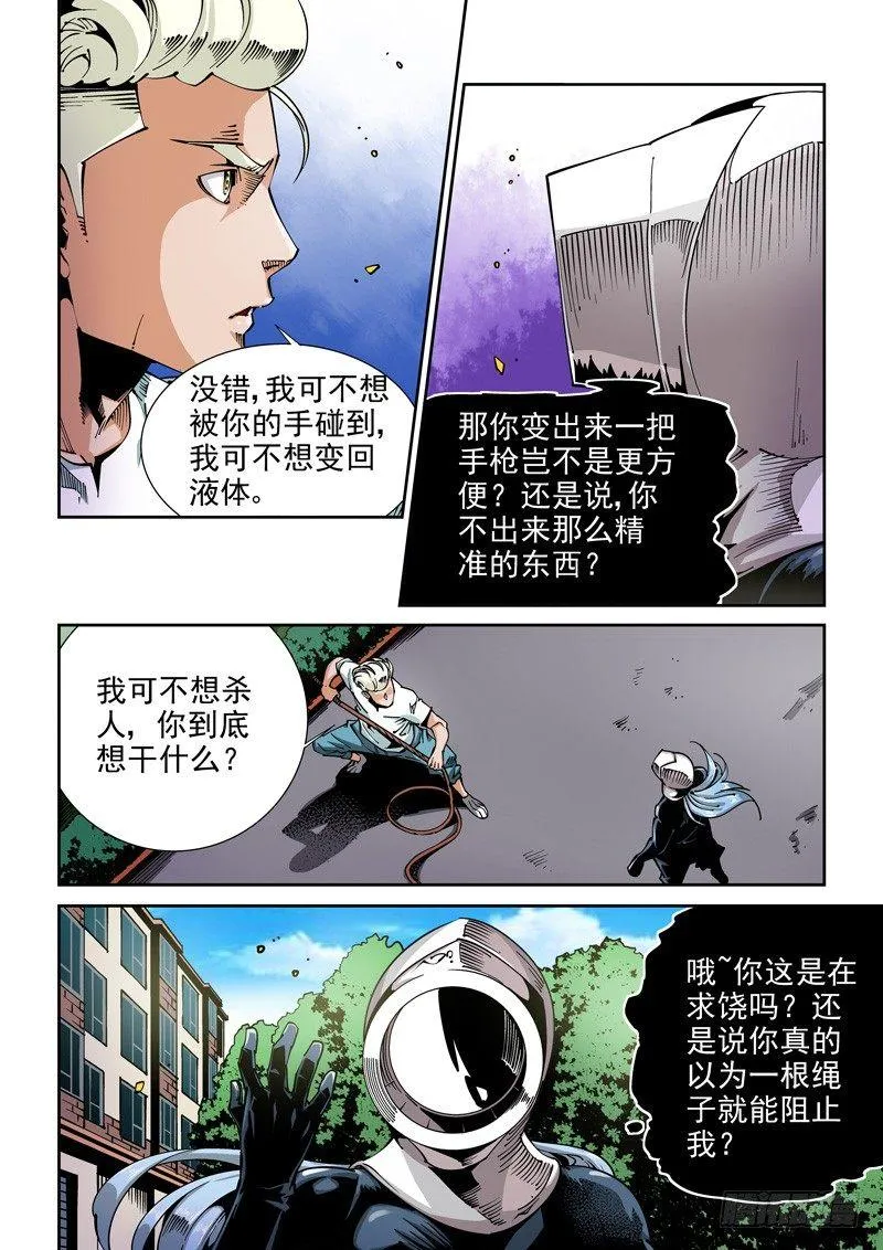 器官篇55.自我示范 第6页