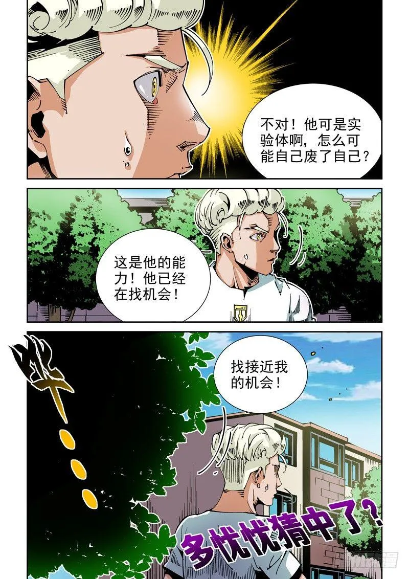 器官篇55.自我示范 第10页