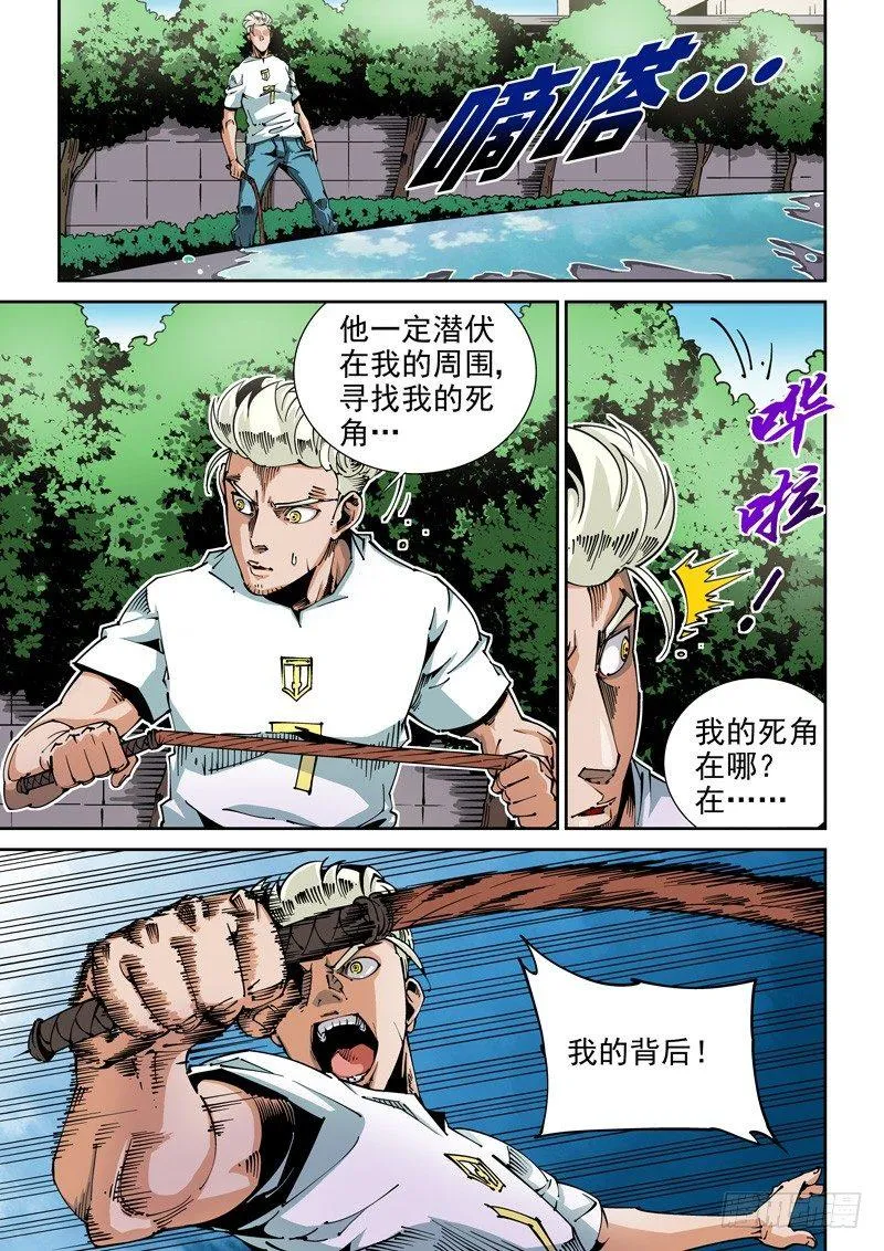 器官篇56.协助者 第1页