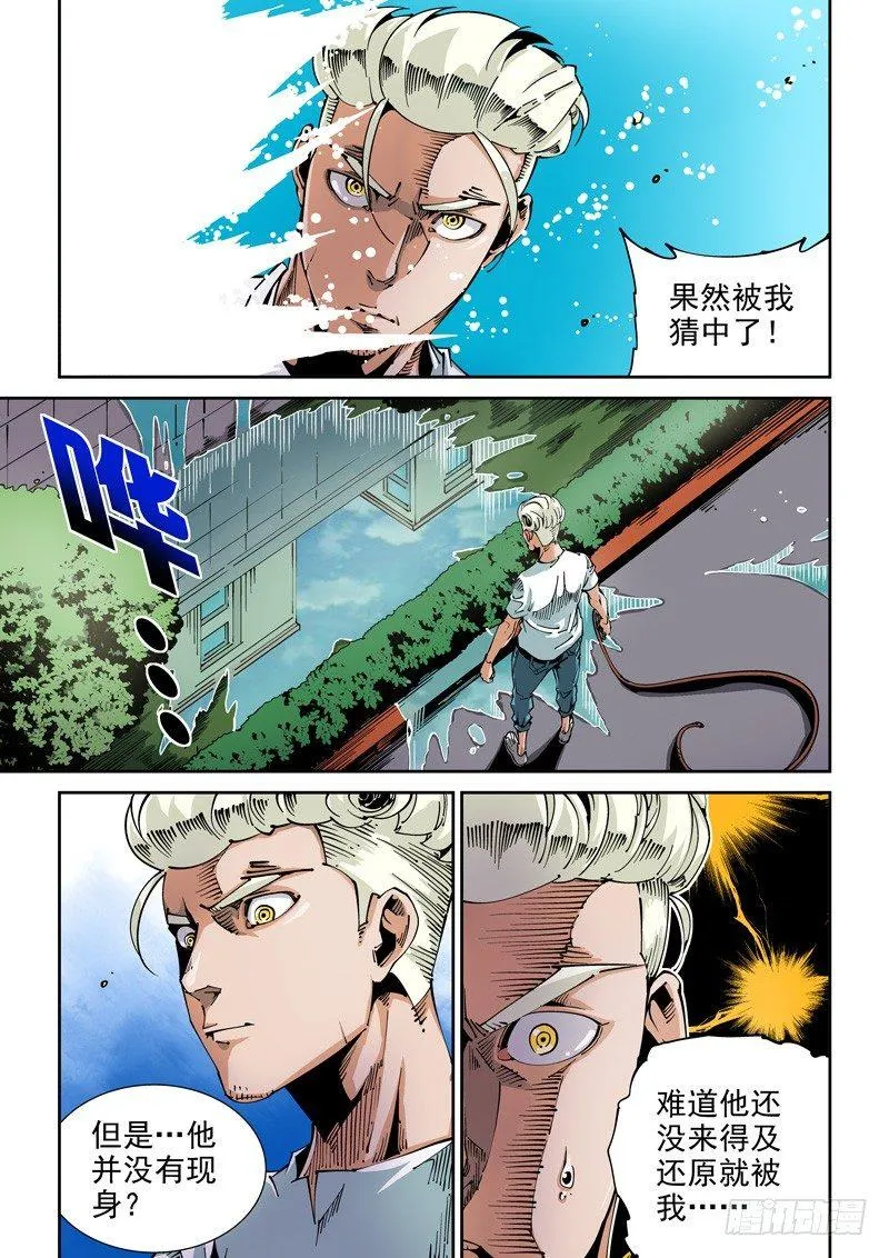 器官篇56.协助者 第3页