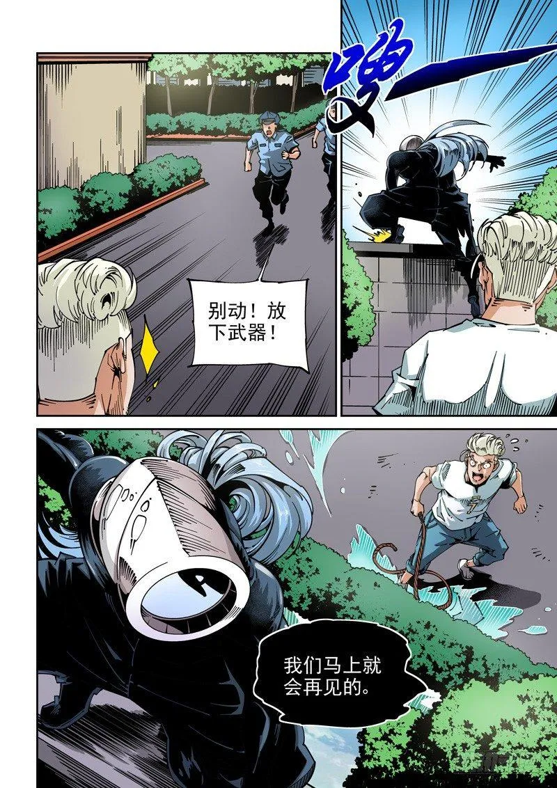 器官篇56.协助者 第8页