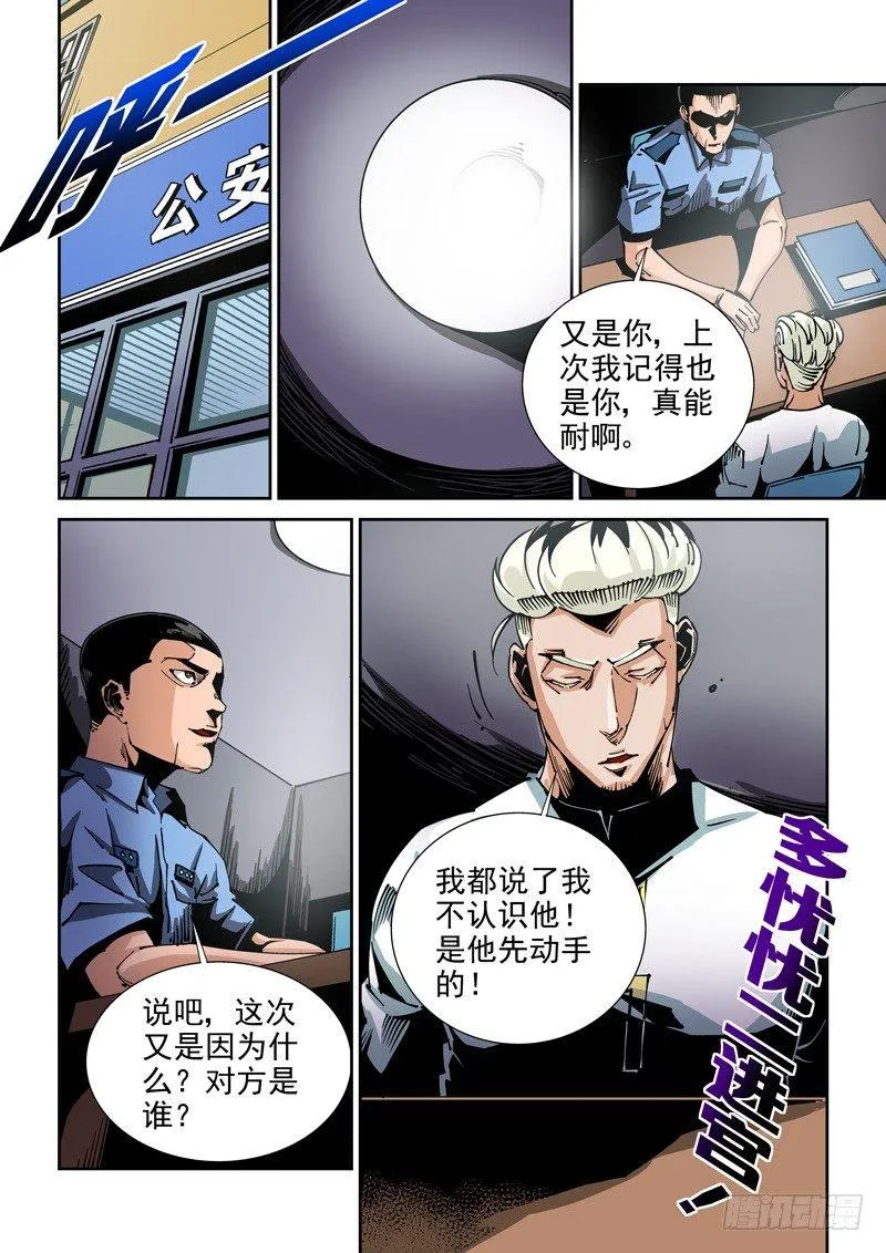 器官篇56.协助者 第10页