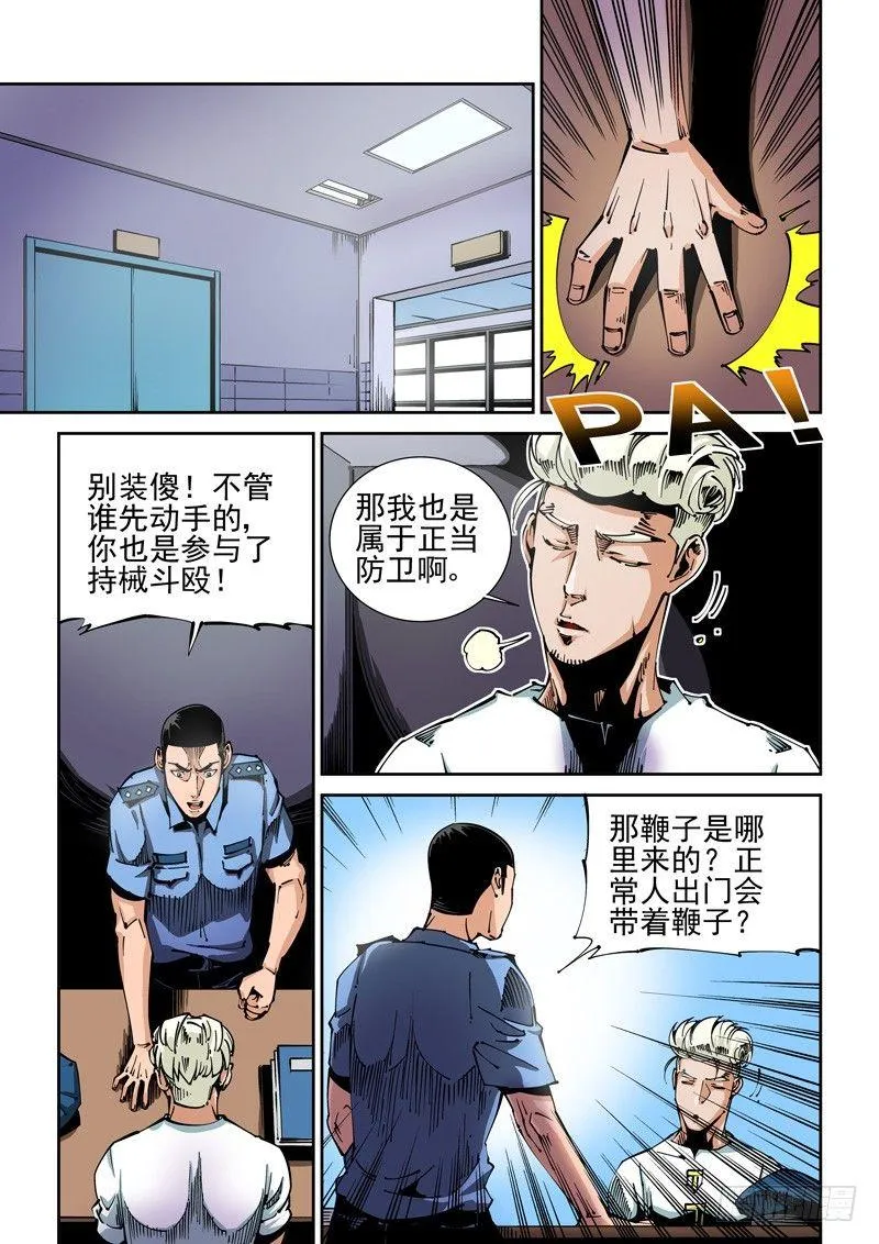 器官篇57.邀请 第1页