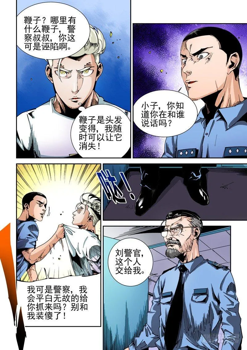 器官篇57.邀请 第2页