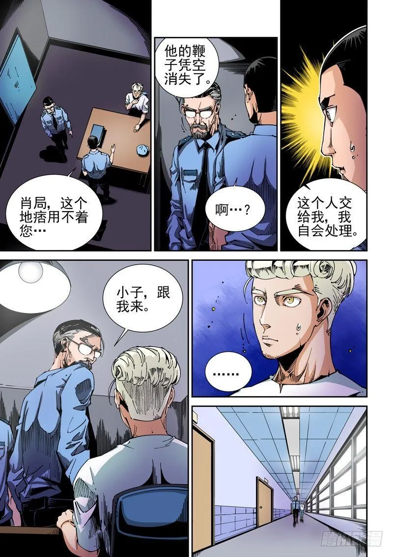 器官篇57.邀请 第3页