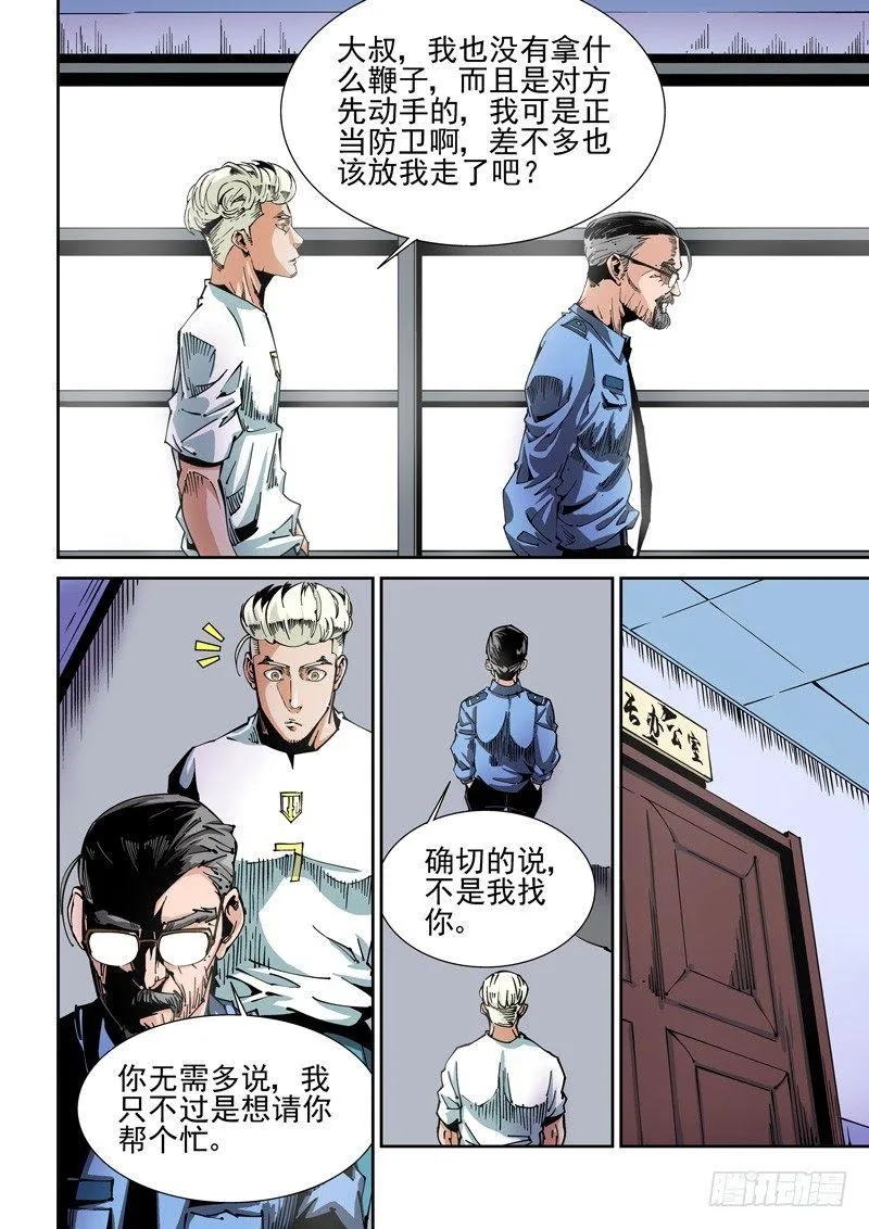 器官篇57.邀请 第4页