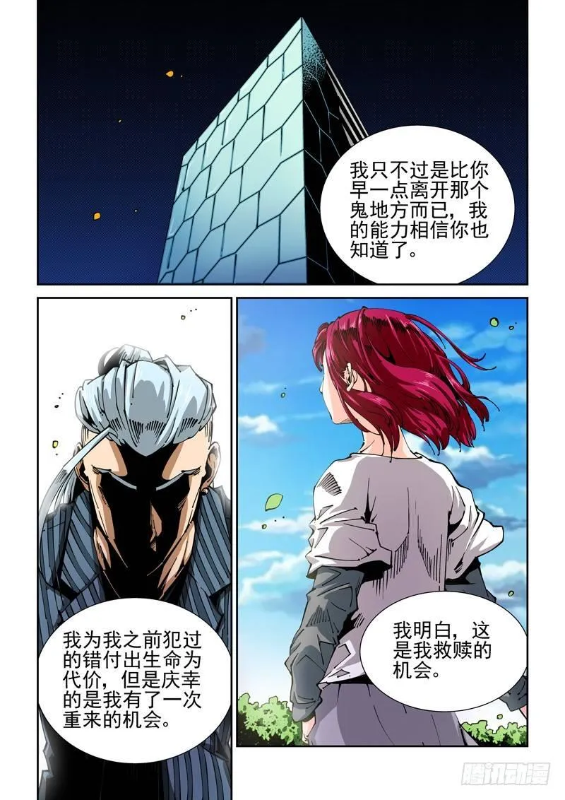 器官篇57.邀请 第9页