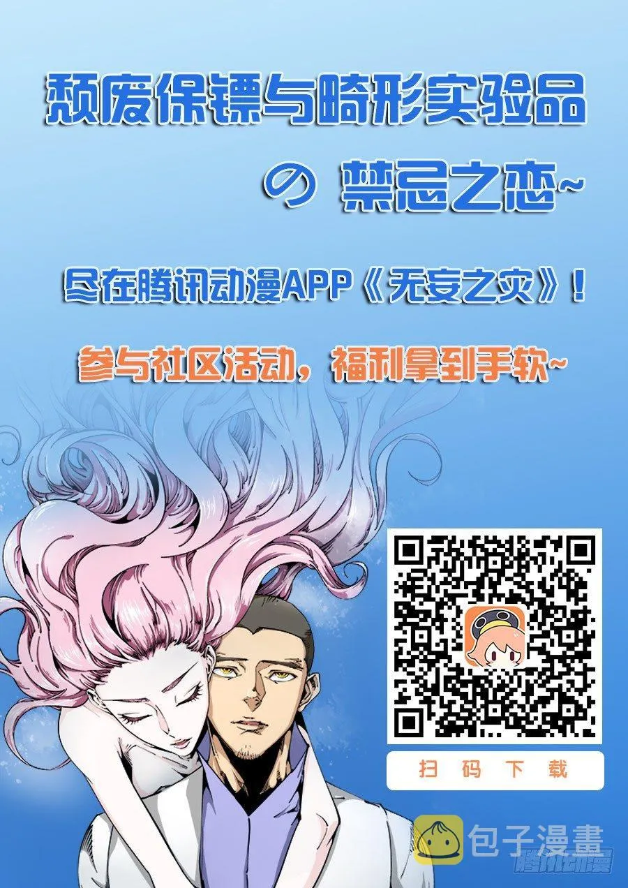 器官篇57.邀请 第11页
