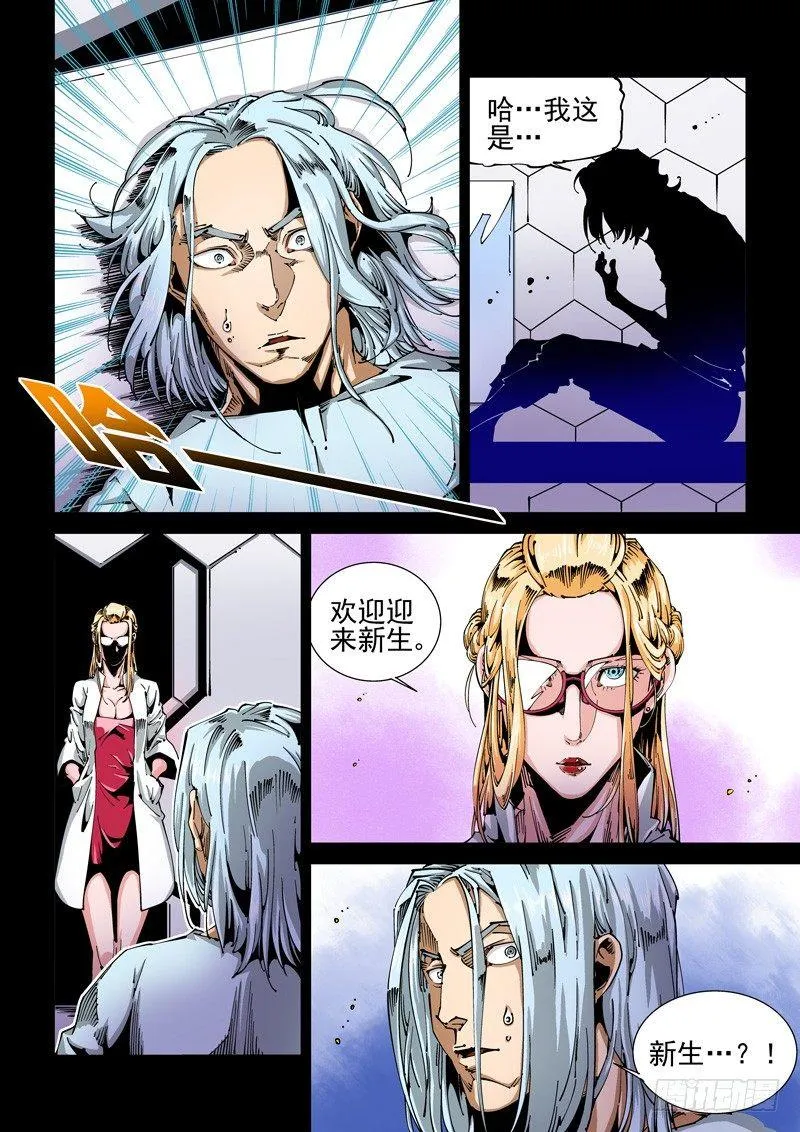 器官篇58.婉拒 第2页