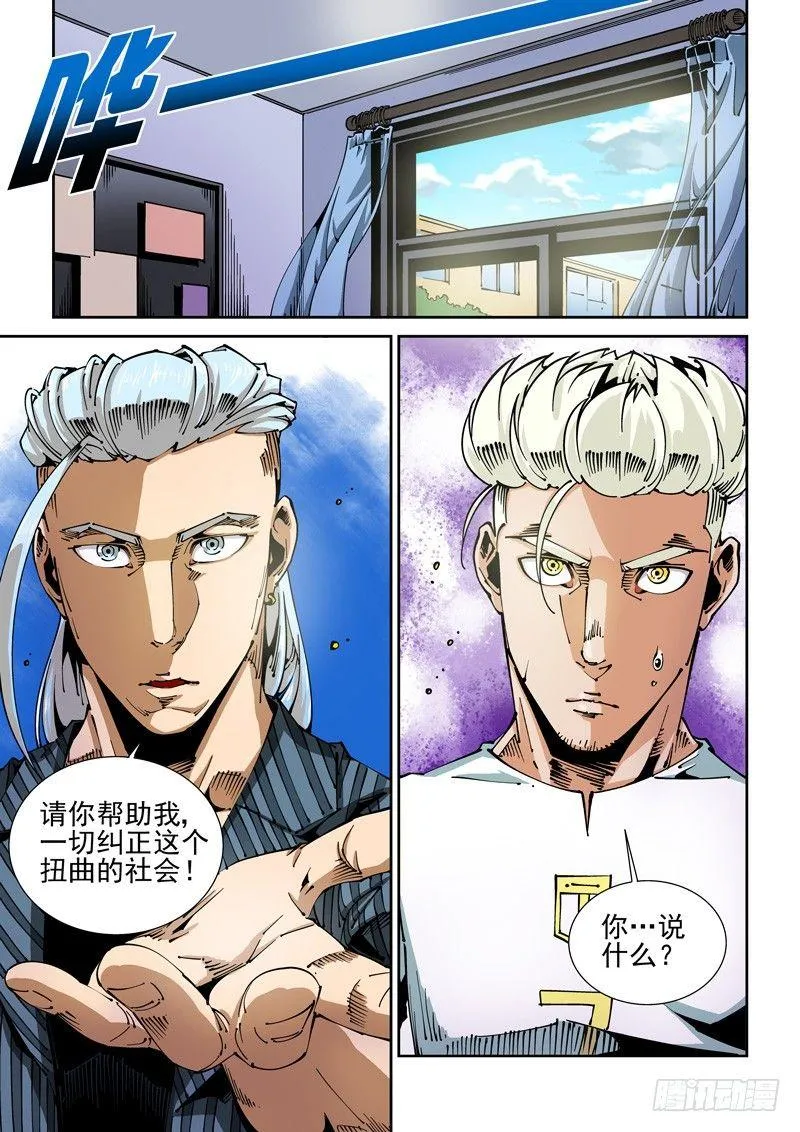 器官篇58.婉拒 第3页