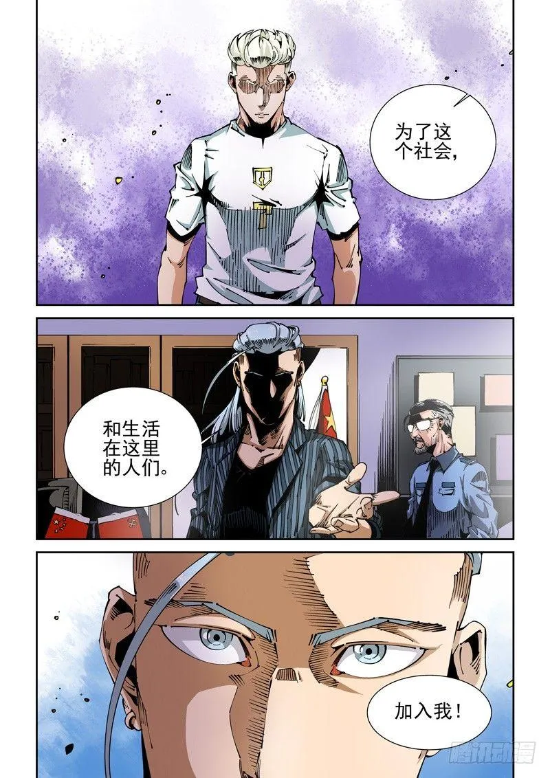 器官篇58.婉拒 第5页