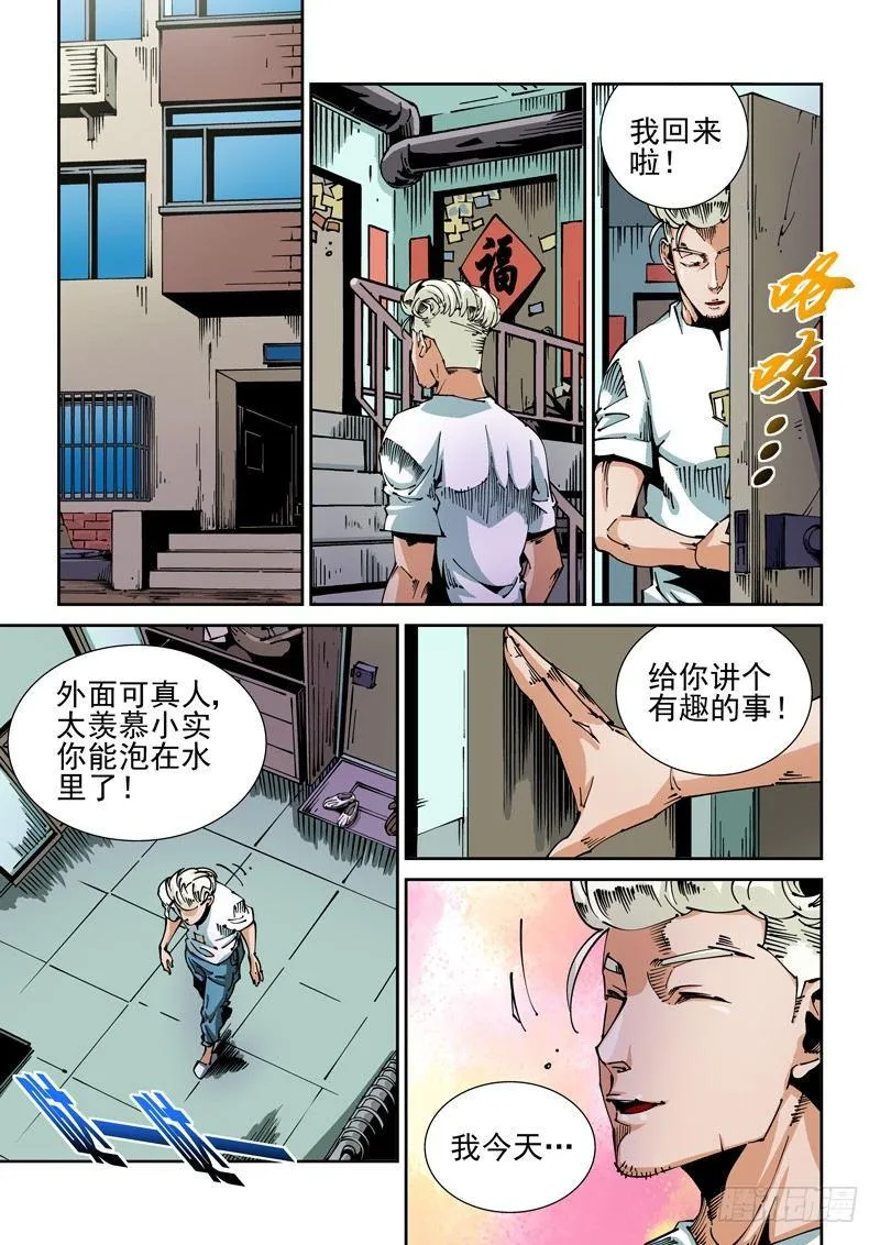 器官篇58.婉拒 第8页