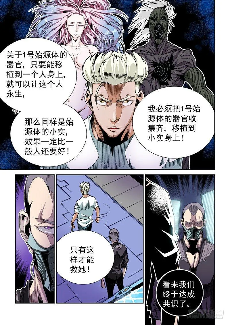 器官篇59.悲痛 第7页