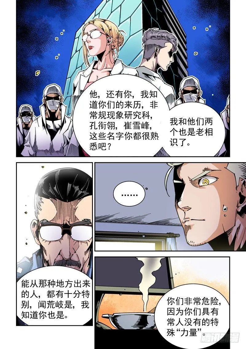 器官篇60.目标 第4页