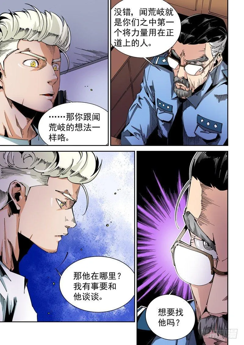 器官篇60.目标 第6页