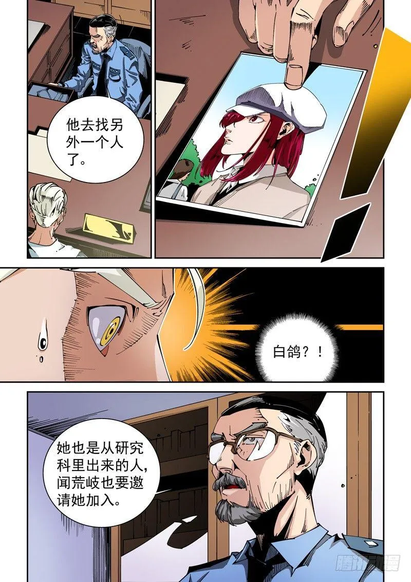 器官篇60.目标 第7页