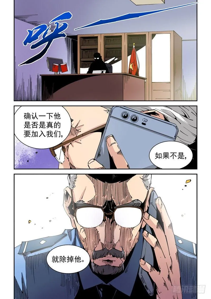 器官篇60.目标 第9页