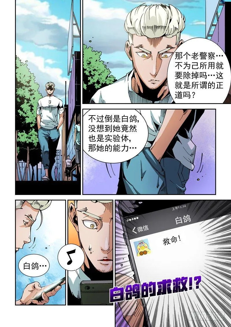 器官篇60.目标 第10页